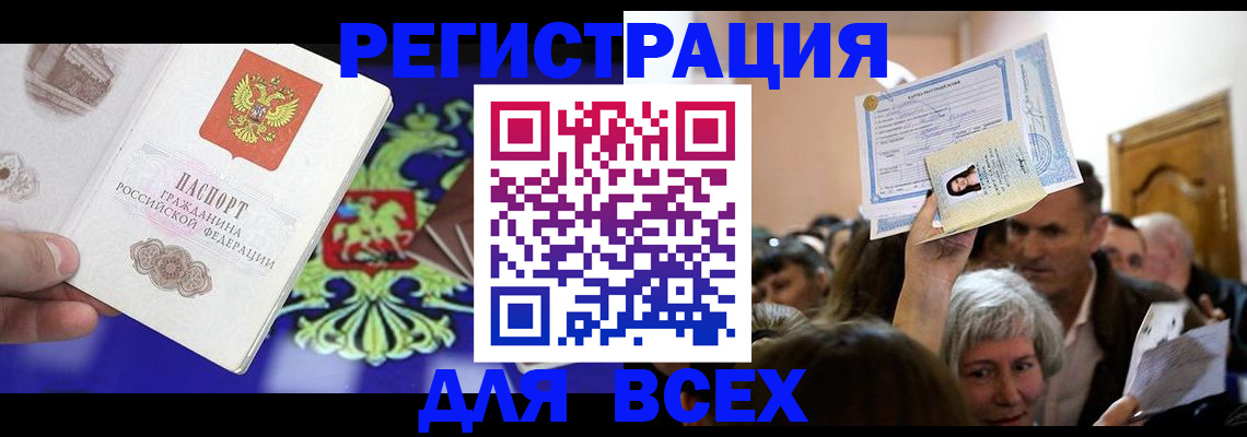 прописка штамп в Киржаче