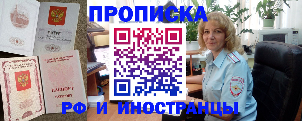 временная регистрация купить в Киржаче